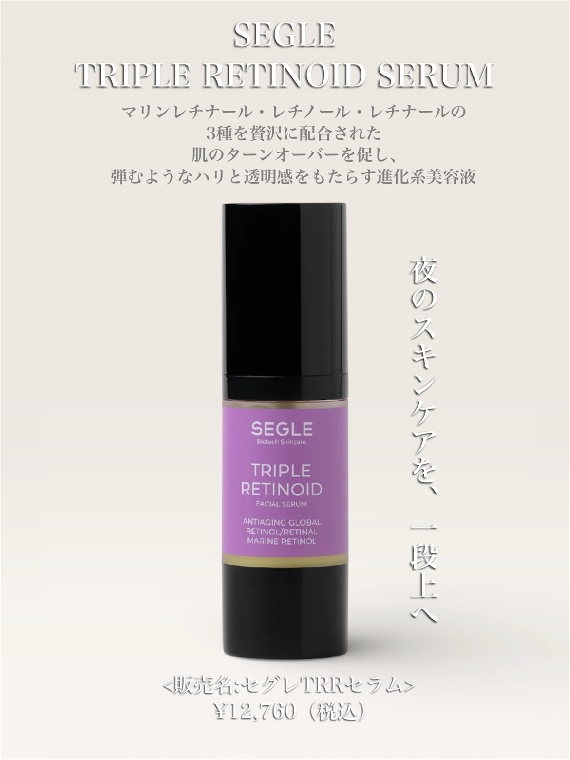 SEGLE™公式ストア